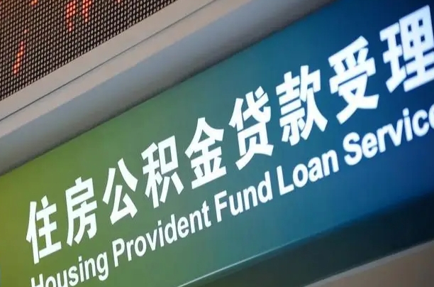灵宝深圳公积金（深圳公积金首页）